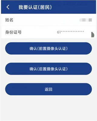 陕西养老保险缴费app下载_生活实用_第2张_99下载站 陕西养老保险缴费app下载_https://www.99ziyuan.net_生活实用_第2张