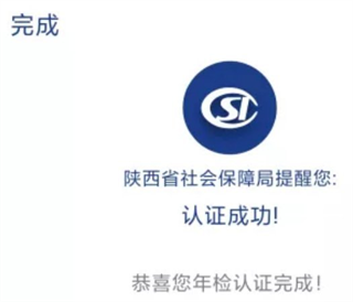 陕西养老保险缴费app下载_生活实用_第4张_99下载站 陕西养老保险缴费app下载_https://www.99ziyuan.net_生活实用_第4张