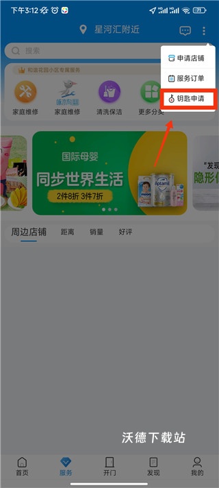 联掌门户门禁系统app下载_生活实用_第2张_99下载站 联掌门户门禁系统app下载_https://www.99ziyuan.net_生活实用_第2张