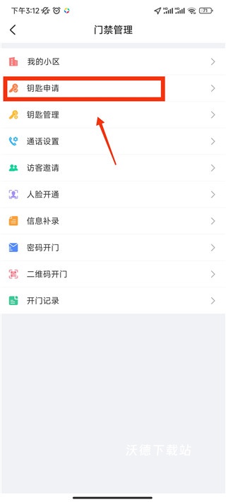 联掌门户门禁系统app下载_生活实用_第5张_99下载站 联掌门户门禁系统app下载_https://www.99ziyuan.net_生活实用_第5张