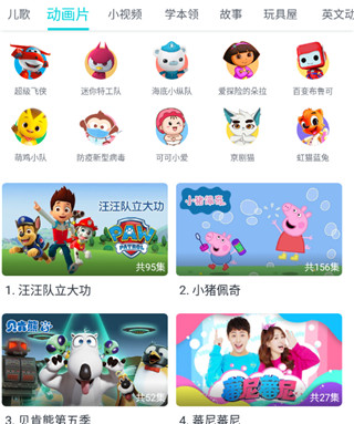 启蒙听听儿歌故事_学习办公_第1张_99下载站 启蒙听听儿歌故事_https://www.99ziyuan.net_学习办公_第1张