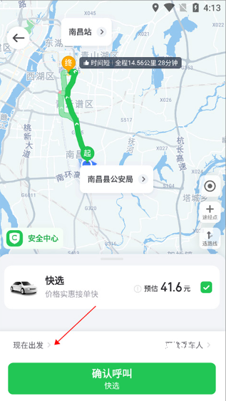 曹操出行app下载_生活实用_第2张_99下载站 曹操出行app下载_https://www.99ziyuan.net_生活实用_第2张