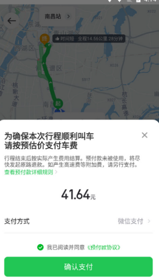 曹操出行app下载_生活实用_第4张_99下载站 曹操出行app下载_https://www.99ziyuan.net_生活实用_第4张