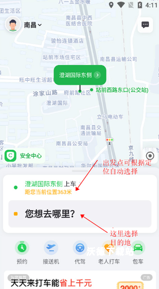 曹操出行app下载_生活实用_第1张_99下载站 曹操出行app下载_https://www.99ziyuan.net_生活实用_第1张