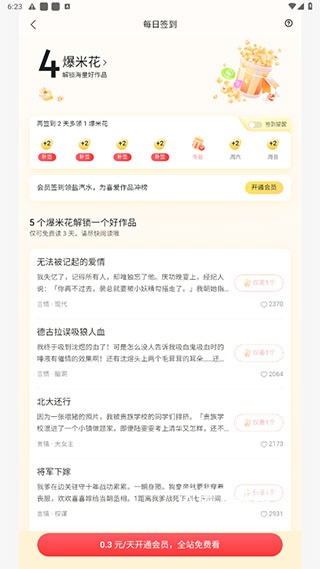 盐言故事下载安装_生活实用_第2张_99下载站 盐言故事下载安装_https://www.99ziyuan.net_生活实用_第2张