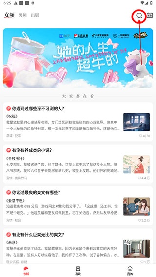 盐言故事下载安装_生活实用_第5张_99下载站 盐言故事下载安装_https://www.99ziyuan.net_生活实用_第5张