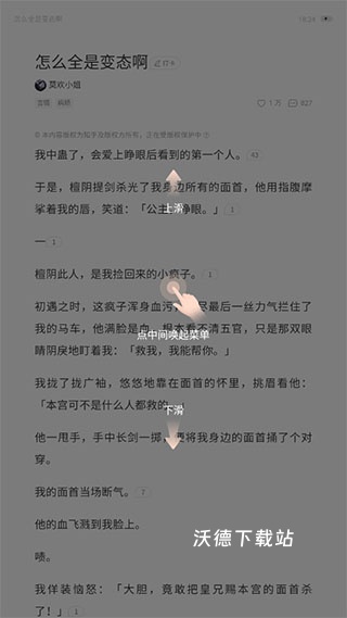 盐言故事下载安装_生活实用_第3张_99下载站 盐言故事下载安装_https://www.99ziyuan.net_生活实用_第3张