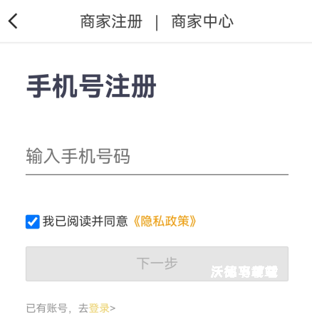 美团外卖商家版最新版本下载_生活实用_第2张_99下载站 美团外卖商家版最新版本下载_https://www.99ziyuan.net_生活实用_第2张