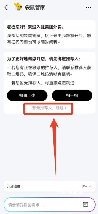 美团外卖商家版最新版本下载_生活实用_第7张_99下载站 美团外卖商家版最新版本下载_https://www.99ziyuan.net_生活实用_第7张