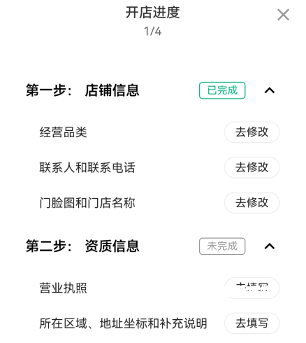 美团外卖商家版最新版本下载_生活实用_第11张_99下载站 美团外卖商家版最新版本下载_https://www.99ziyuan.net_生活实用_第11张