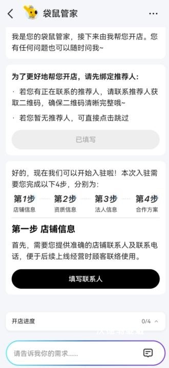 美团外卖商家版最新版本下载_生活实用_第8张_99下载站 美团外卖商家版最新版本下载_https://www.99ziyuan.net_生活实用_第8张