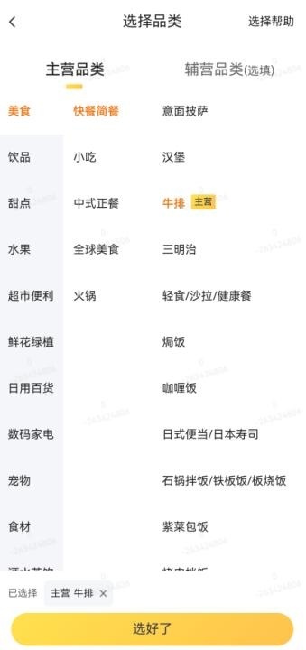 美团外卖商家版最新版本下载_生活实用_第4张_99下载站 美团外卖商家版最新版本下载_https://www.99ziyuan.net_生活实用_第4张