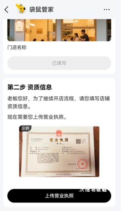 美团外卖商家版最新版本下载_生活实用_第9张_99下载站 美团外卖商家版最新版本下载_https://www.99ziyuan.net_生活实用_第9张