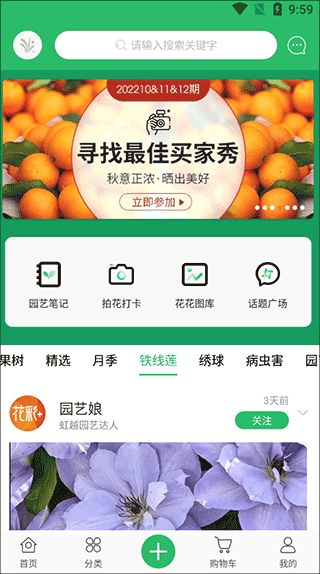 虹越花卉网上商城_出行购物_第1张_99下载站 虹越花卉网上商城_https://www.99ziyuan.net_出行购物_第1张