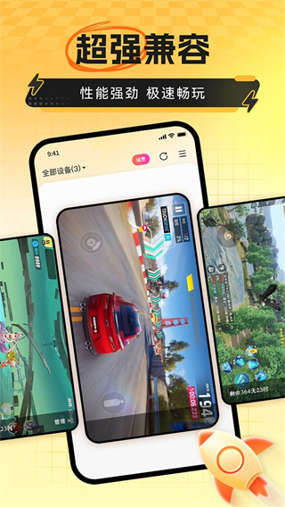 雷电模拟器官方(雷电云手机)_系统工具_第2张_99下载站 雷电模拟器官方(雷电云手机)_https://www.99ziyuan.net_系统工具_第2张