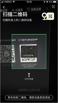 TP-LINK物联(原TP-LINK安防)_生活实用_第5张_99下载站 TP-LINK物联(原TP-LINK安防)_https://www.99ziyuan.net_生活实用_第5张