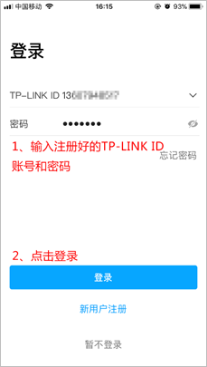 TP-LINK物联(原TP-LINK安防)_生活实用_第4张_99下载站 TP-LINK物联(原TP-LINK安防)_https://www.99ziyuan.net_生活实用_第4张