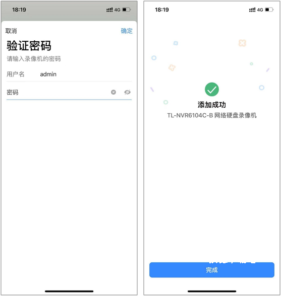TP-LINK物联(原TP-LINK安防)_生活实用_第6张_99下载站 TP-LINK物联(原TP-LINK安防)_https://www.99ziyuan.net_生活实用_第6张