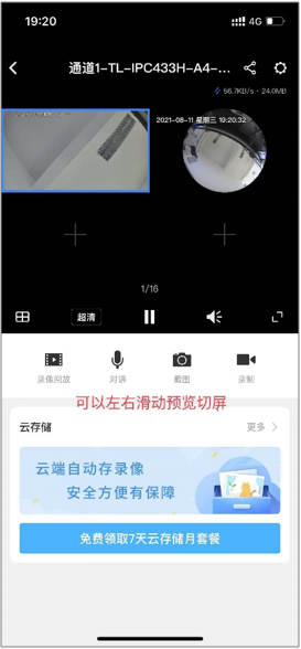 TP-LINK物联(原TP-LINK安防)_生活实用_第12张_99下载站 TP-LINK物联(原TP-LINK安防)_https://www.99ziyuan.net_生活实用_第12张
