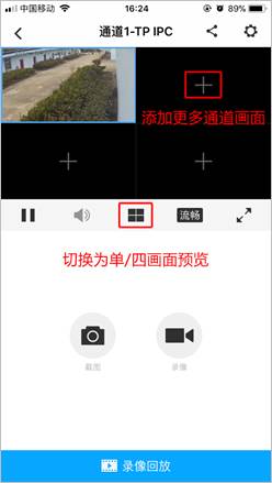 TP-LINK物联(原TP-LINK安防)_生活实用_第10张_99下载站 TP-LINK物联(原TP-LINK安防)_https://www.99ziyuan.net_生活实用_第10张