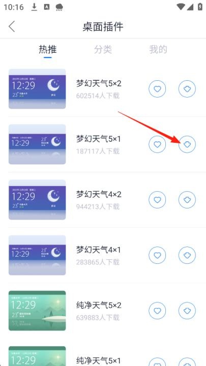 天气通官方正版下载安装_生活实用_第4张_99下载站 天气通官方正版下载安装_https://www.99ziyuan.net_生活实用_第4张