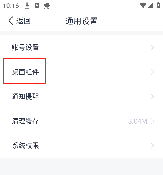 天气通官方正版下载安装_生活实用_第3张_99下载站 天气通官方正版下载安装_https://www.99ziyuan.net_生活实用_第3张