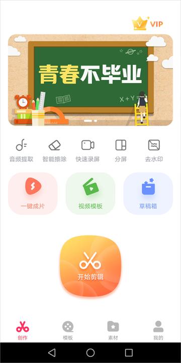 快剪辑软件免费版下载_系统工具_第1张_99下载站 快剪辑软件免费版下载_https://www.99ziyuan.net_系统工具_第1张