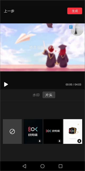 快剪辑软件免费版下载_系统工具_第5张_99下载站 快剪辑软件免费版下载_https://www.99ziyuan.net_系统工具_第5张