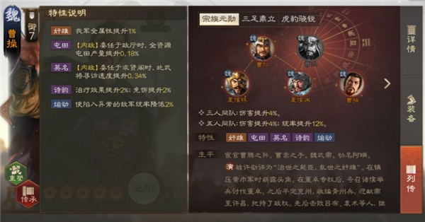 三国志战棋版下载_https://www.99ziyuan.net_策略卡牌_第1张