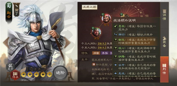 三国志战棋版下载_https://www.99ziyuan.net_策略卡牌_第2张