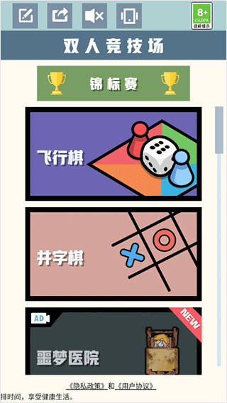 双人竞技场下载_休闲益智_第1张_99下载站 双人竞技场下载_https://www.99ziyuan.net_休闲益智_第1张
