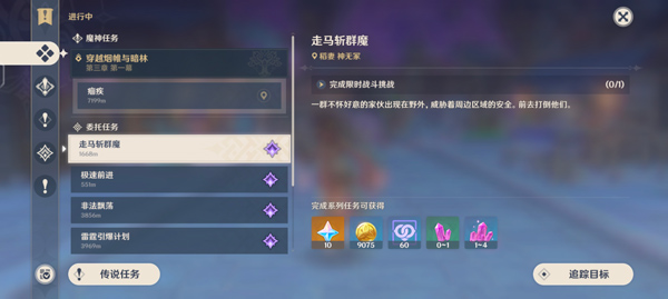 原神下载_https://www.99ziyuan.net_角色扮演_第1张