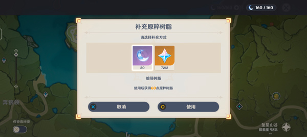 原神下载_https://www.99ziyuan.net_角色扮演_第4张