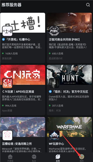 开黑啦app_https://www.99ziyuan.net_通讯社交_第1张