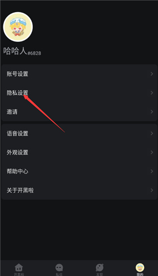 开黑啦app_https://www.99ziyuan.net_通讯社交_第2张