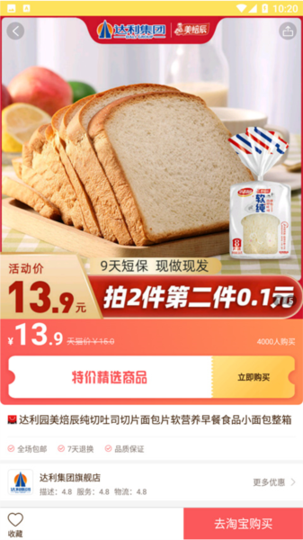 熊猫优选app_出行购物_第6张_99下载站 熊猫优选app_https://www.99ziyuan.net_出行购物_第6张