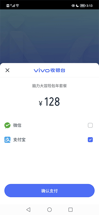 脑力大冒险下载_休闲益智_第3张_99下载站 脑力大冒险下载_https://www.99ziyuan.net_休闲益智_第3张