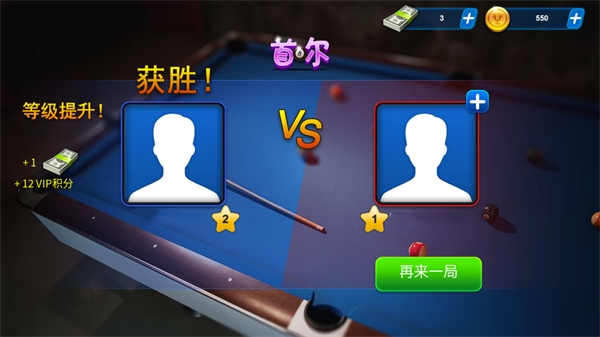 超凡台球下载_休闲益智_第3张_99下载站 超凡台球下载_https://www.99ziyuan.net_休闲益智_第3张