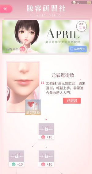 奇迹暖暖应用宝版下载_https://www.99ziyuan.net_模拟经营_第2张