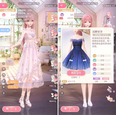 奇迹暖暖华为渠道服下载_休闲益智_第5张_99下载站 奇迹暖暖华为渠道服下载_https://www.99ziyuan.net_休闲益智_第5张