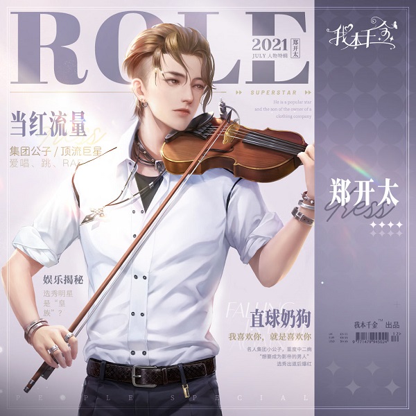 我本千金游戏_https://www.99ziyuan.net_角色扮演_第1张