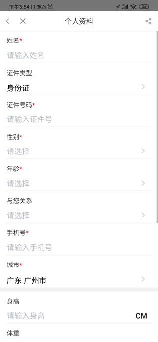 翼健康网上预约挂号_生活实用_第5张_99下载站 翼健康网上预约挂号_https://www.99ziyuan.net_生活实用_第5张