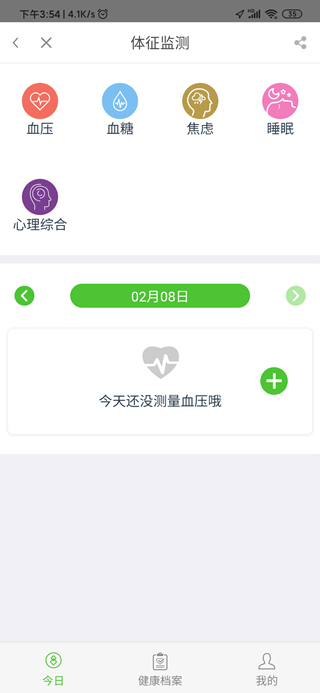 翼健康网上预约挂号_生活实用_第7张_99下载站 翼健康网上预约挂号_https://www.99ziyuan.net_生活实用_第7张