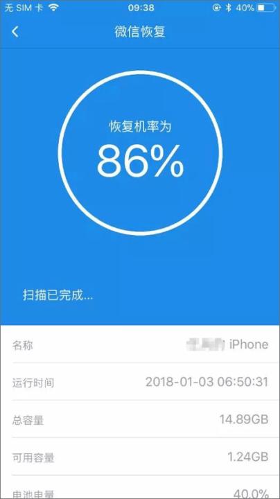 手机数据恢复精灵_生活实用_第2张_99下载站 手机数据恢复精灵_https://www.99ziyuan.net_生活实用_第2张