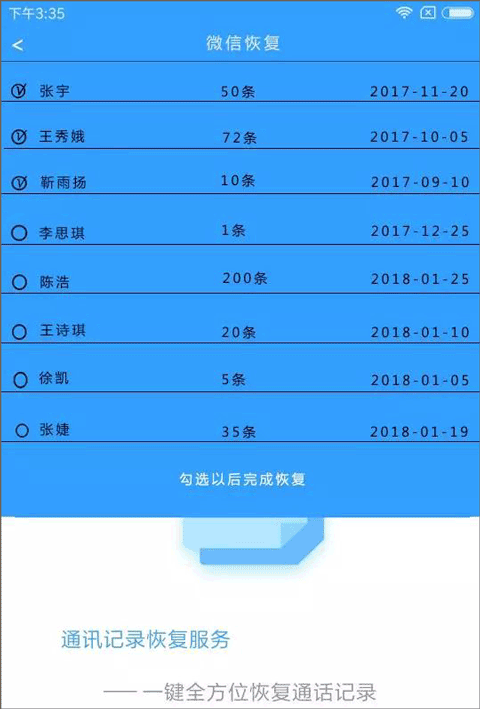 手机数据恢复精灵_生活实用_第3张_99下载站 手机数据恢复精灵_https://www.99ziyuan.net_生活实用_第3张