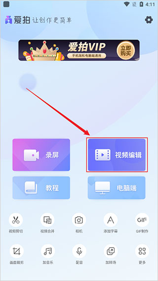 爱拍app_摄影图像_第1张_99下载站 爱拍app_https://www.99ziyuan.net_摄影图像_第1张