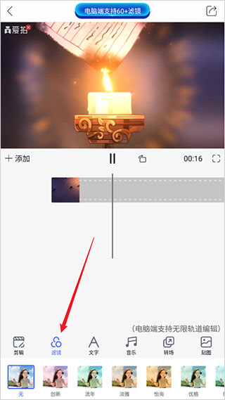 爱拍app_摄影图像_第6张_99下载站 爱拍app_https://www.99ziyuan.net_摄影图像_第6张