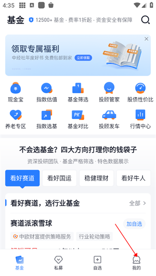 蛋卷基金app官方版_金融理财_第1张_99下载站 蛋卷基金app官方版_https://www.99ziyuan.net_金融理财_第1张