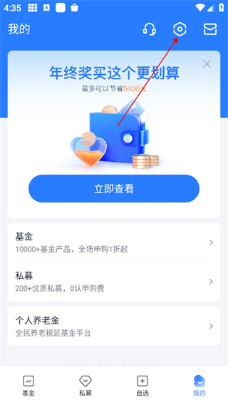 蛋卷基金app官方版_金融理财_第2张_99下载站 蛋卷基金app官方版_https://www.99ziyuan.net_金融理财_第2张