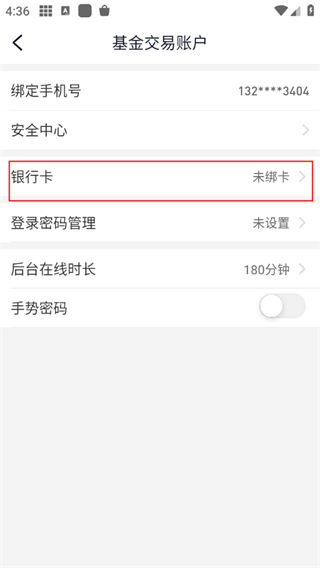 蛋卷基金app官方版_金融理财_第4张_99下载站 蛋卷基金app官方版_https://www.99ziyuan.net_金融理财_第4张